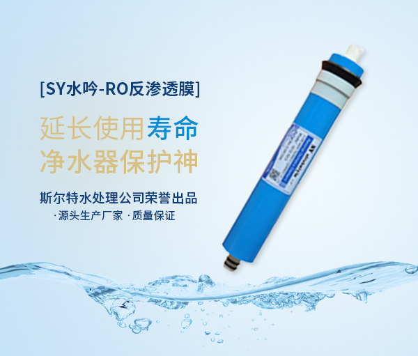 斯?fàn)柼兀悍礉B透膜多久需要清洗？